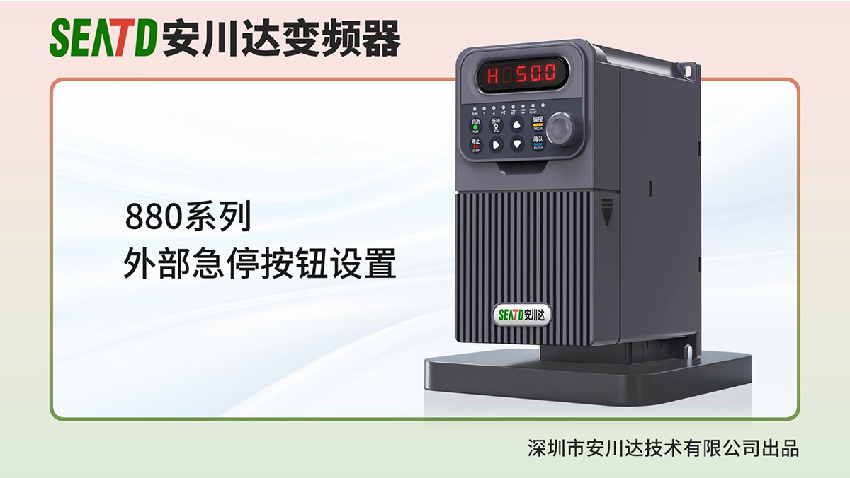 6.外部急停按钮设置